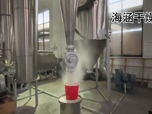 碱式碳酸镁闪蒸干燥机试料车间实拍！