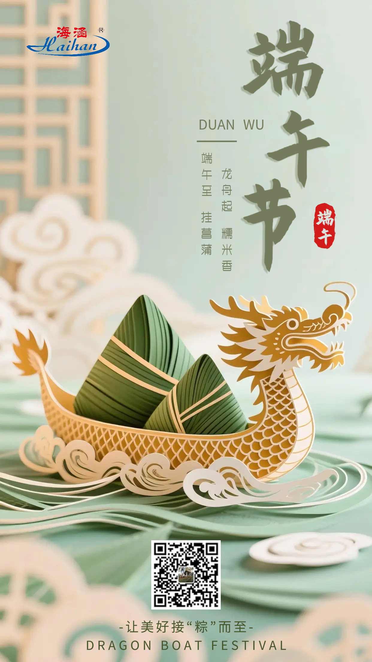 粽叶飘香迎端午，亚星游戏官网干燥与您共庆佳节